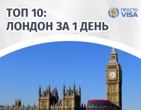 TOP 10 London Tourist Destinations