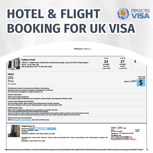 Do i need hotel & flight tickets booked for UK visa